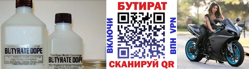 БУТИРАТ BDO 33%  Купить  Ивдель 