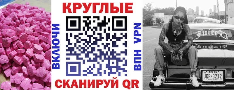 Купить где  Ивдель  Экстази XTC 