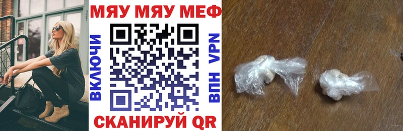 МЕФ кристаллы Купить Ивдель