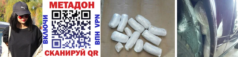 Метадон methadone  Купить закладки  Ивдель 